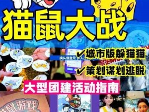 《猫鼠大战：深度解析哪款老鼠最强势》