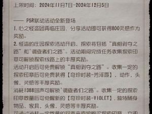 第五人格求援攻略：探寻鹤翁协助的踪迹与策略指南