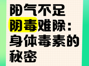 老中医给小雨排阴毒【老中医称小雨体内有阴毒，需排出，可信吗？】