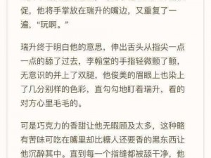 亚洲壮熊Gay片bear熊小说【亚洲壮熊 Gay 片 bear 熊小说：激情燃烧的热血故事】