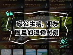 家公给我治疗6,家公给我治疗时，私密处被他看到了，我该怎么办？