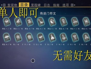 无人深空蛋高效刷新技巧：探索快速操作指南