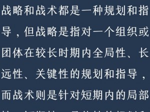 帝国防线攻防实战指南：战略解析与战术运用全面解析