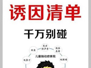 儿童谢绝入内的原因(为什么儿童谢绝入内？)