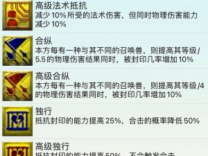 梦幻西游手游全新召唤灵技能揭秘：高级先发技能详解与实战应用探索