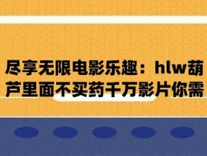 huluwa不卖药千万你需要官网,huluwa 不卖药，千万你需要官网