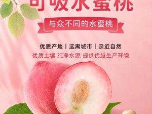 水蜜桃最新网站-水蜜桃最新网站是什么？