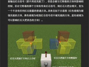 我的世界红石陷阱制作指南：从零开始，掌握红石陷阱制作全教程