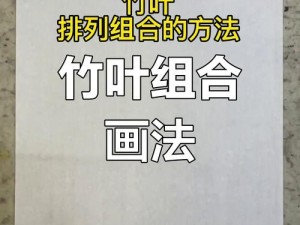 梦幻西游手游竹叶获取攻略：揭秘竹叶获取技巧，助你轻松收集所需竹叶