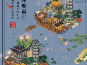 江南百景图新建筑——姻缘花船：诠释水乡浪漫与建筑美学的完美结合