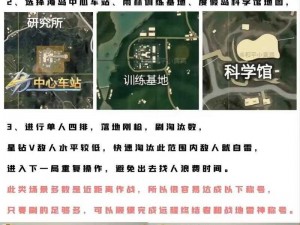 和平精英仓库团竞攻略：如何掌握关键技巧与策略取得胜利？