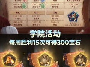 哈利波特魔法觉醒：全方位钻石获取攻略，助你畅游魔法世界