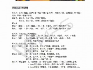 刀剑英雄3转后的关键挑战：必做任务详解与攻略指南