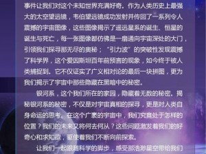 第二银河谜团：某些星系搬迁之谜，探究无法搬迁的星系背后隐秘的宇宙真相