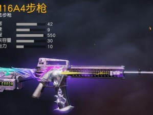 荒野行动华为M4A1专属皮肤获取攻略及皮肤图鉴大全