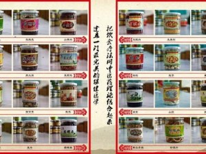 仙踪林 Corporation limited：健康、美味的特色饮品和休闲食品