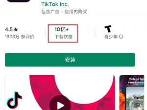 国外快手tiktok下载【如何下载国外版快手 TikTok？】