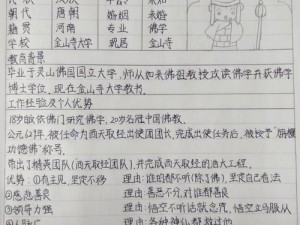 妖气横溢的导师：唐玄奘属性全解析与唐僧技能缘分详解手册