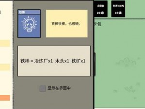 堆叠大陆铁矿石获取攻略：全面解析铁矿石获取方法与技巧