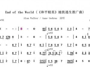 和平精英：2024年最新歌曲歌词揭秘，热血沸腾的战场旋律