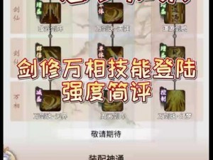 剑侠情缘手游恶名值过高消除策略详解：实用方法与技巧分享