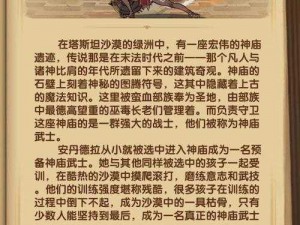 剑与远征安丹德拉试炼攻略：掌握SP豹女攻略，轻松挑战试炼之地实战技巧与策略解析