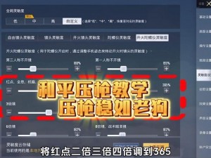 《绝地求生刺激战场攻略宝典：战术竞技必学小技巧大揭秘》