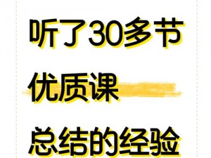 秋霞理论在一线：优质教学资源，提升学习体验