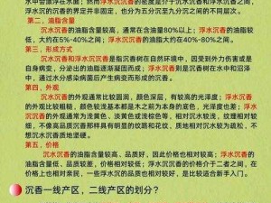 中文字幕一线产区和二线，带来高品质视觉享受