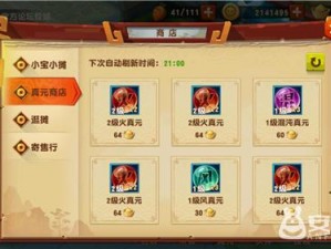 解析《功夫熊猫3》手游充值全攻略：常见与解决方案