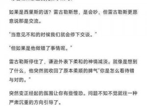 拣爱第三章全结局攻略详解：探寻爱的多重可能结局之道