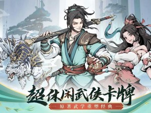 《雪刀群侠传：秘籍秘技，决战冰雪江湖》