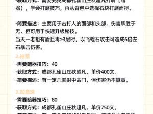 深入江湖秘密：第一章隐藏攻略解析，逐层揭开放置江湖之路