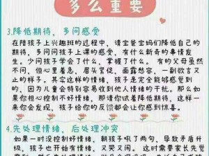 孩子情绪波动大，家长该如何应对？——让爱稳定孩子的心绪