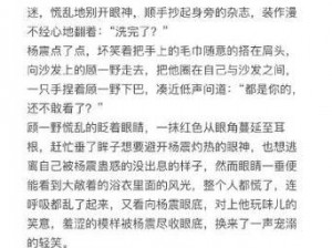 手不安分地探入森林免费阅读-手不安分地探入森林免费阅读