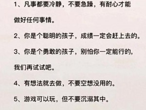 一个好妈妈9种字讲话的背景资料、好妈妈用 9 个字教会孩子讲话，是真的吗？