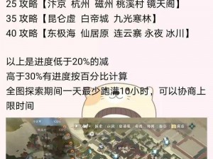 逆水寒手游江南区域：探秘方十三奇遇攻略，游戏指南助你轻松征服江南水乡