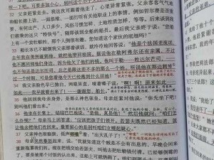 叔叔我明天还要上学呢【叔叔，我明天还要上学呢，你能停下吗？】