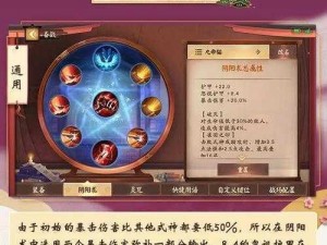 全新解析：数珠图鉴——R卡式神之数珠技能的全面属性详解