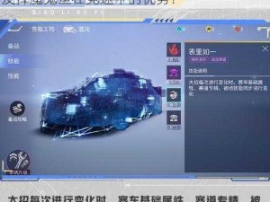 王牌竞速魔鬼鱼性能解析及实用指南：如何发挥魔鬼鱼在竞速中的优势？