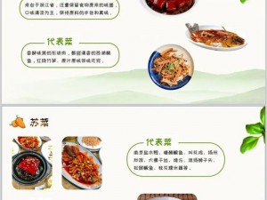 淡墨水云乡独特美食之旅：传统与现代交融的菜谱分享会