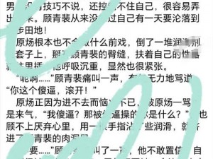 清冷丞相的爆日常txt小说,清冷丞相的爆日常：朝堂风云与呆萌娇妻