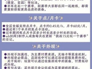 完美平台新手解除指南：如何顺利度过新手期迈向高手之路？