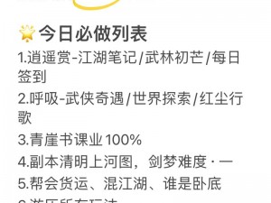 逆水寒手游不赢不归成就攻略：实战策略与操作指南，助你轻松达成终极目标