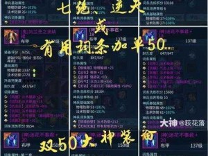 《倩女幽魂手游：魅者与方士巅峰对决的战斗技巧解析》