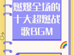 高品质成熟交 BGMBGMBGM 在线，让你随时随地享受极致体验