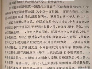 攻城掠地停战诏书揭秘：揭秘获取渠道与和平来之不易之策略探讨