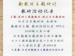 全历史App深度解析：全面解读其功能和用法指南