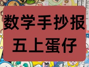 数字合不停：探索数字世界的无尽乐趣与奇妙挑战简介