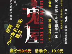 汉字小能手勇闯鬼屋：惊悚历险让她害怕攻略指南